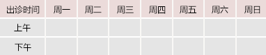 大鸡巴和小穴御方堂中医教授朱庆文出诊时间